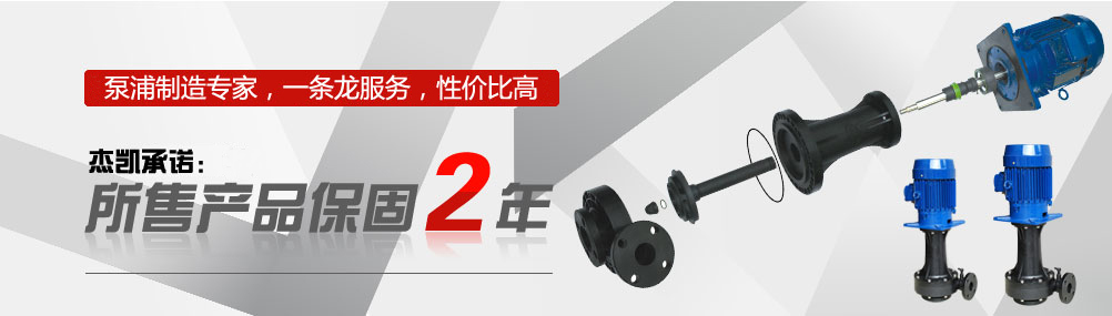 泵浦制造專家，一條龍服務，成本最低