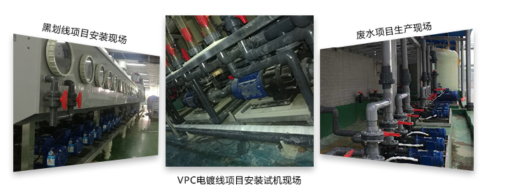 氟塑料磁力驅(qū)動(dòng)泵工程案例