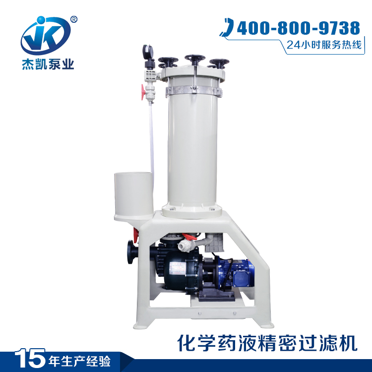 電鍍過(guò)濾機(jī)