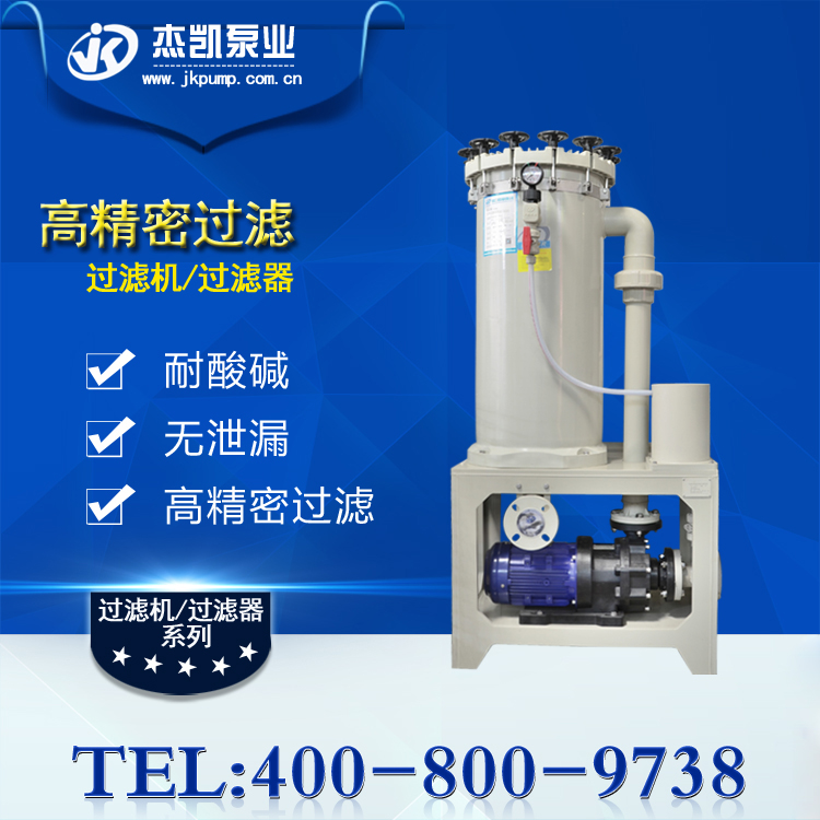 電鍍過濾機濾芯為什么需要定期清洗？