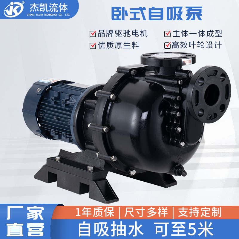 自吸泵的關鍵零件和循環系統