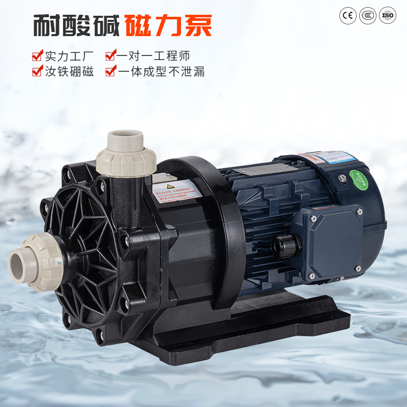 化工泵使用中電機發(fā)熱問題如何解決?