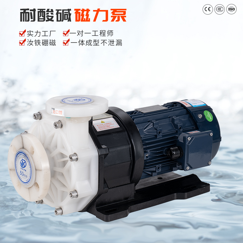磁力泵不起壓常見原因有哪些?