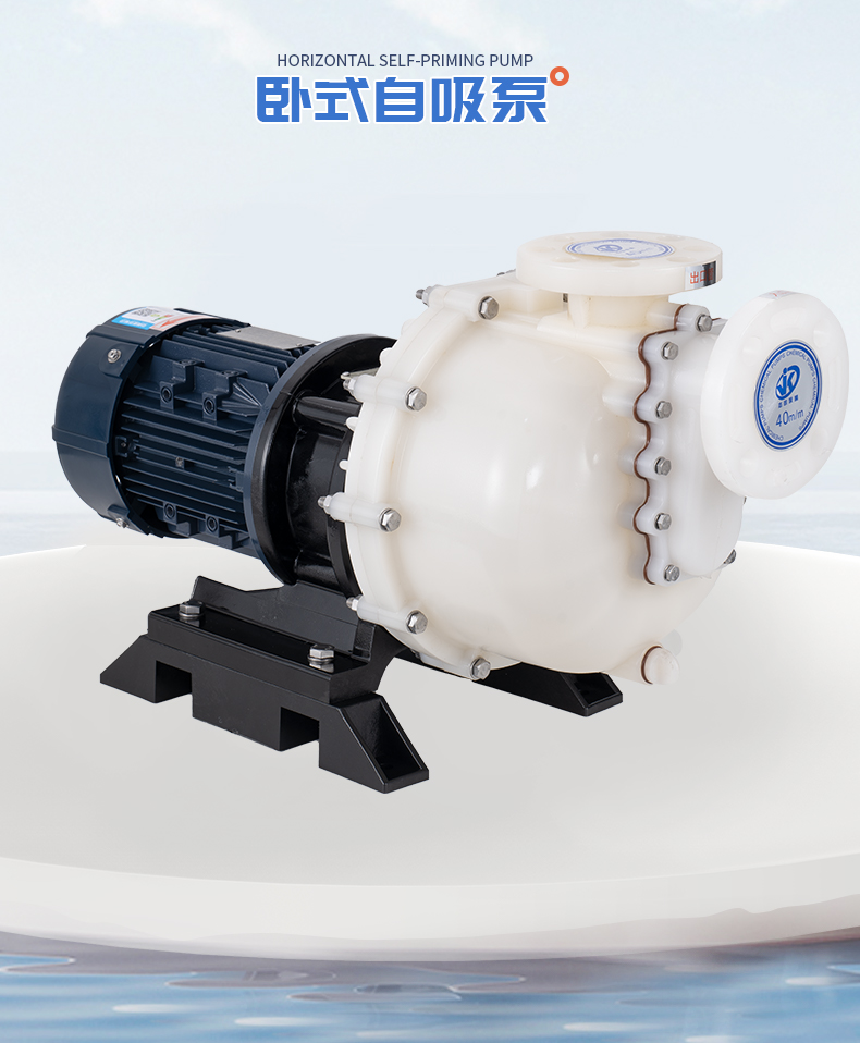 氟塑料自吸泵出口壓力降低但揚程達(dá)不到的原因是什么?