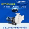 耐酸堿自吸泵電機發熱是什么原因?
