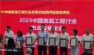 直擊現(xiàn)場(chǎng)!杰凱流體閃耀2025廣州國際表面處理展,引領(lǐng)綠色環(huán)保新風(fēng)向。